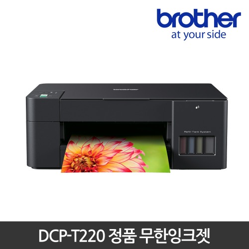 DCP-T220
